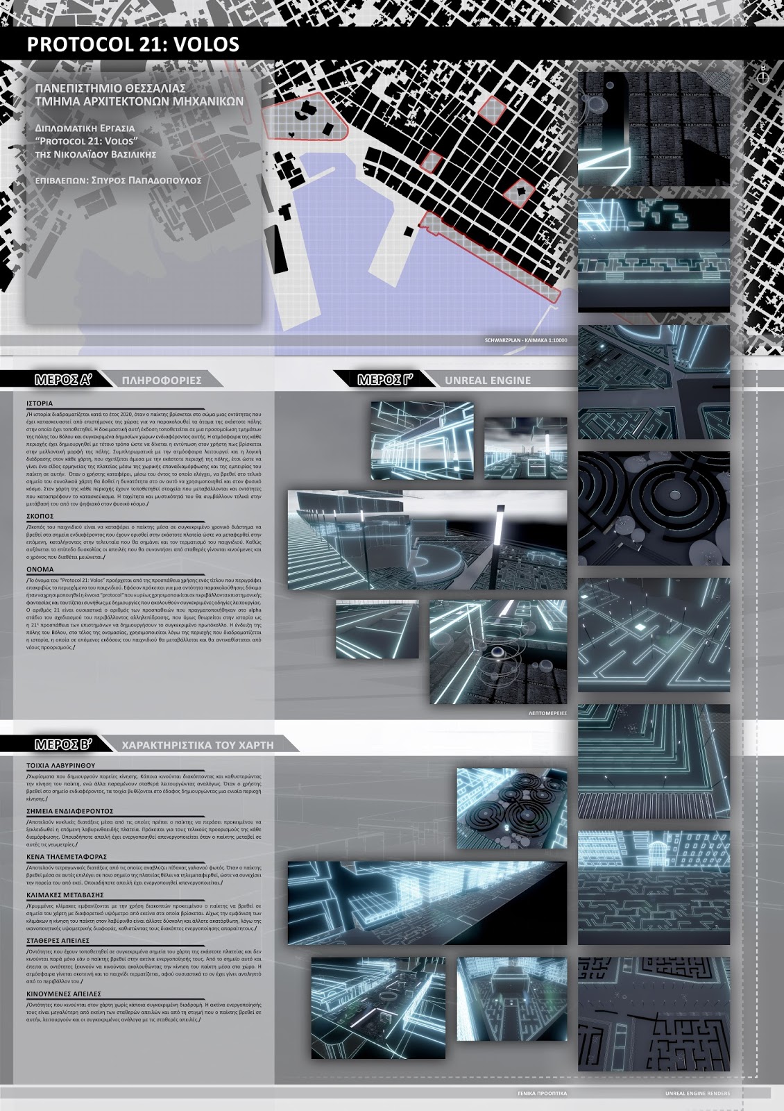 Protocol 21: Volos