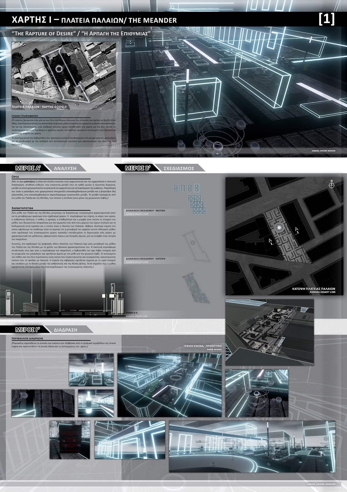 Protocol 21: Volos