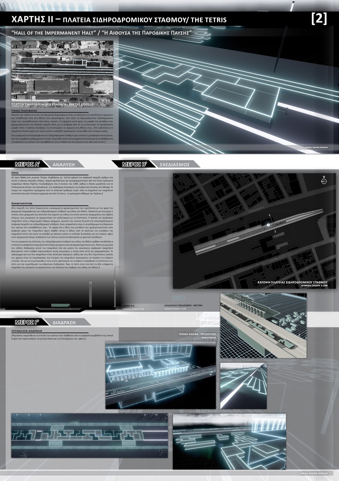 Protocol 21: Volos
