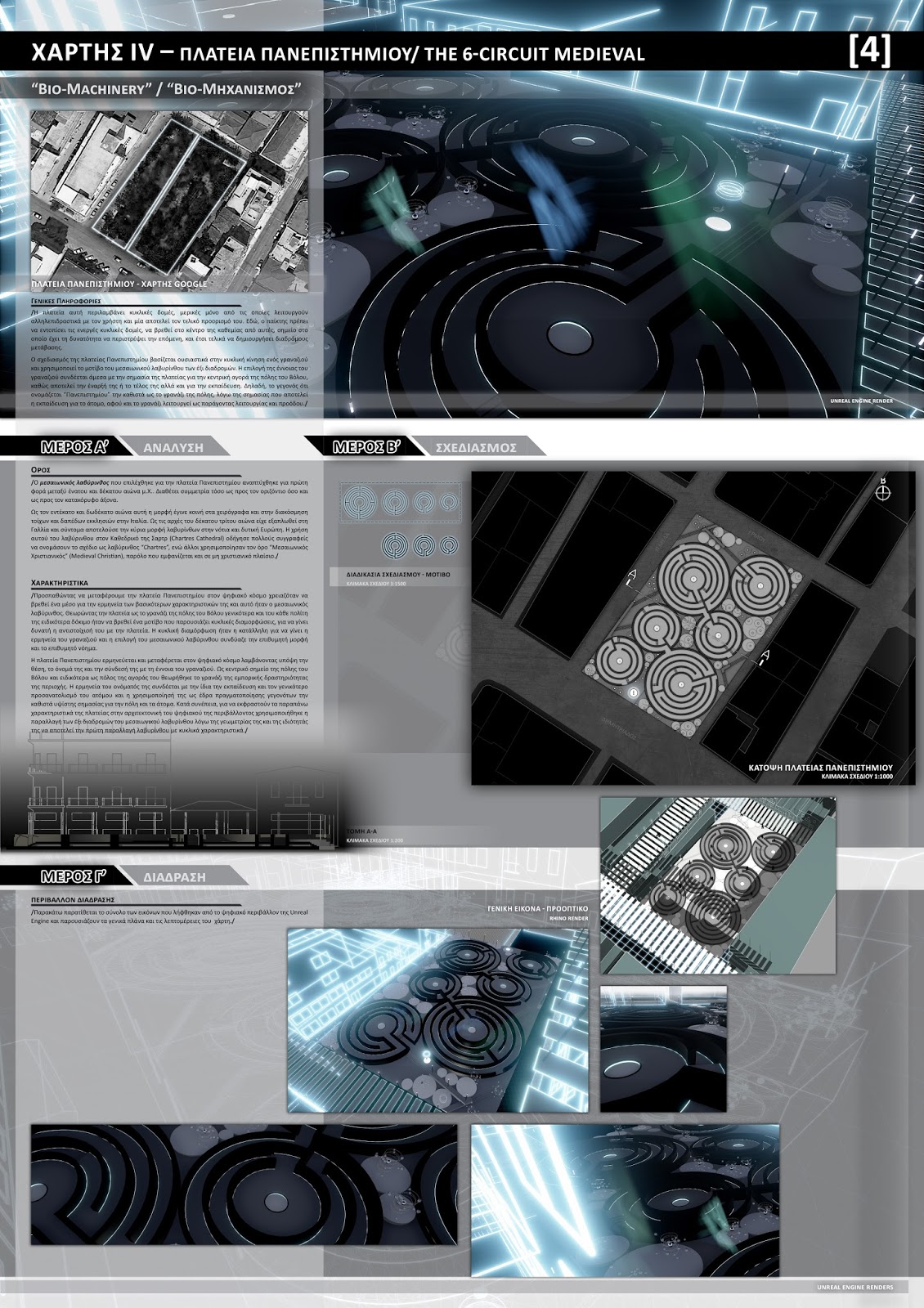 Protocol 21: Volos