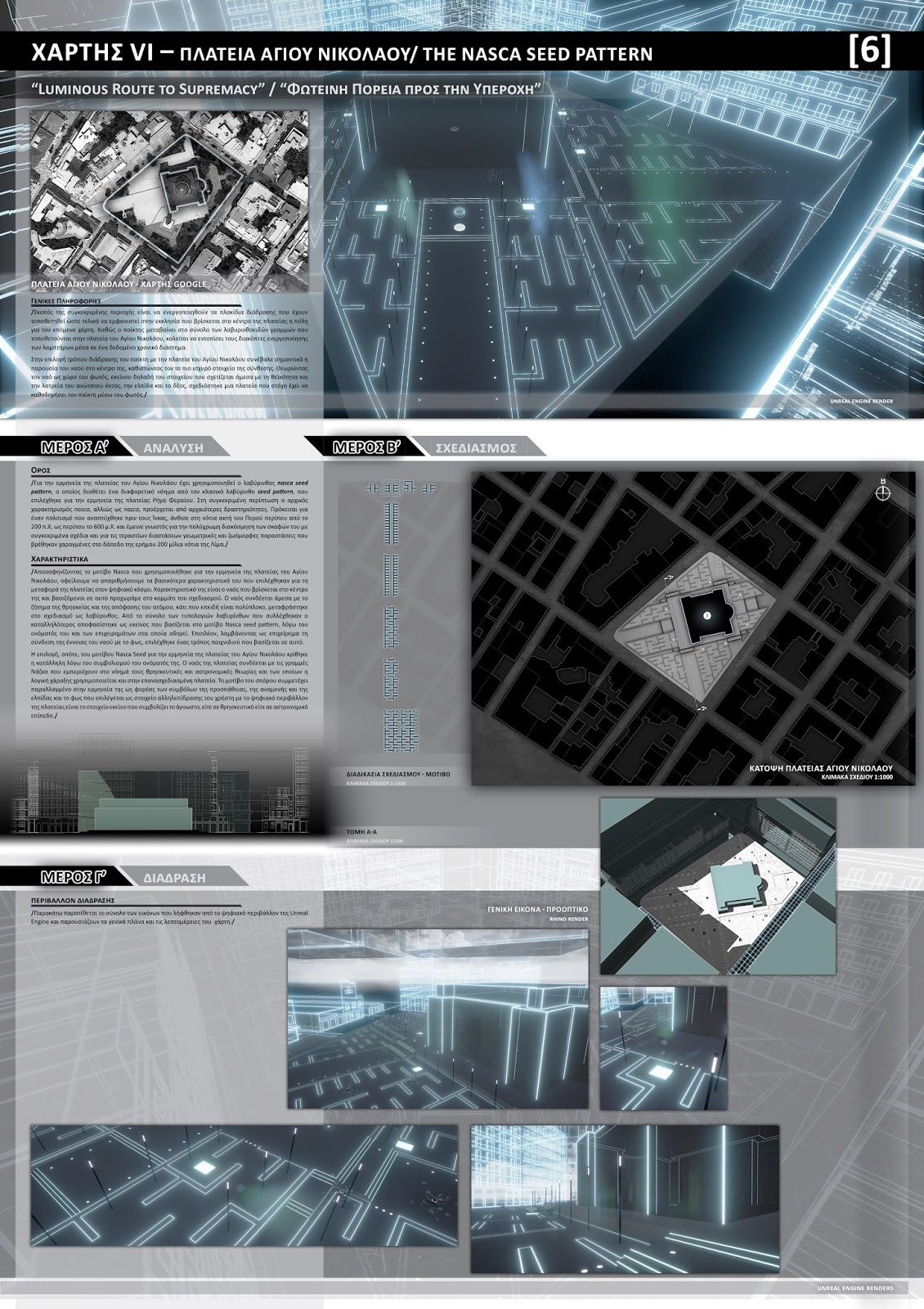 Protocol 21: Volos