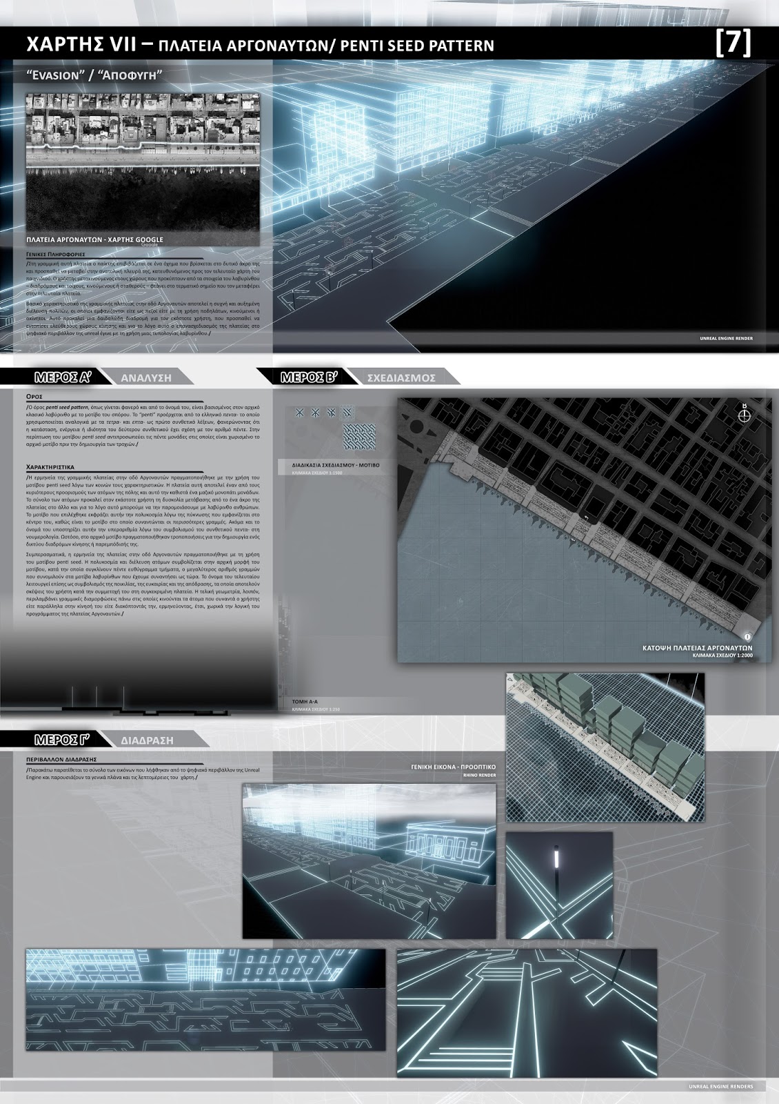 Protocol 21: Volos