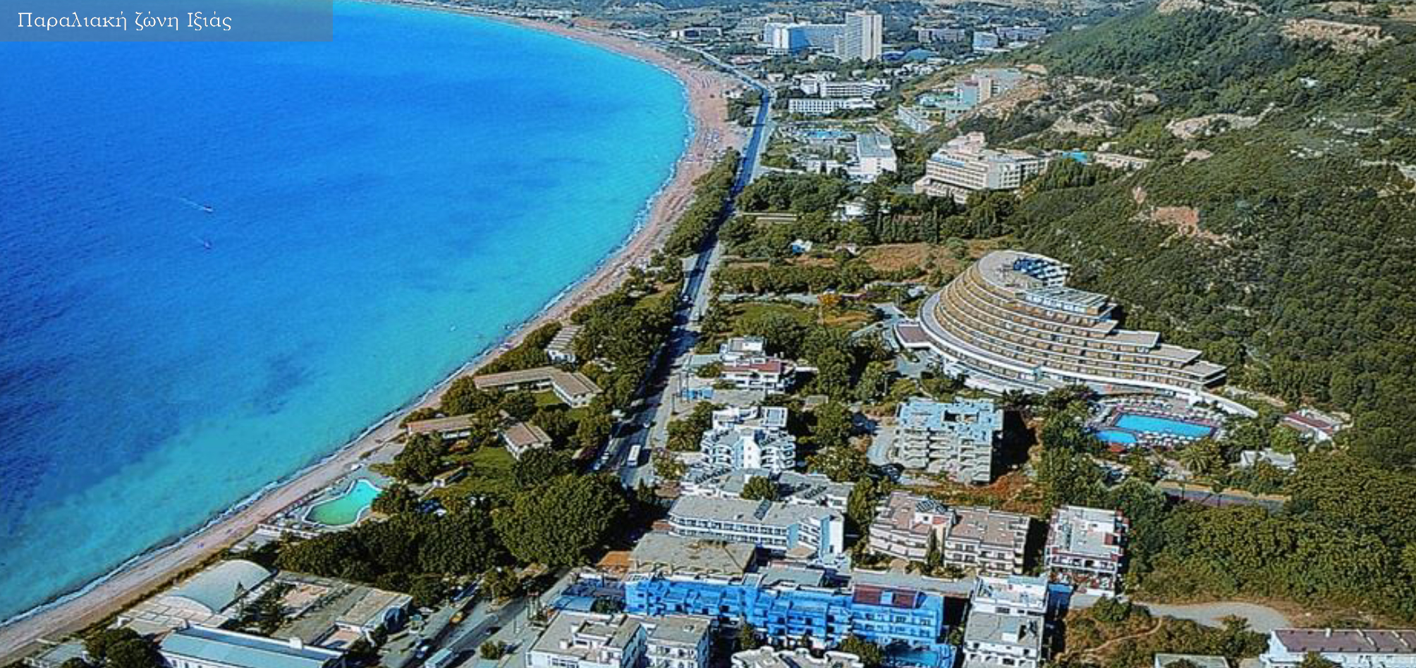 Το φαινόμενο του υπερτουρισμού | Η περίπτωση της Ρόδου