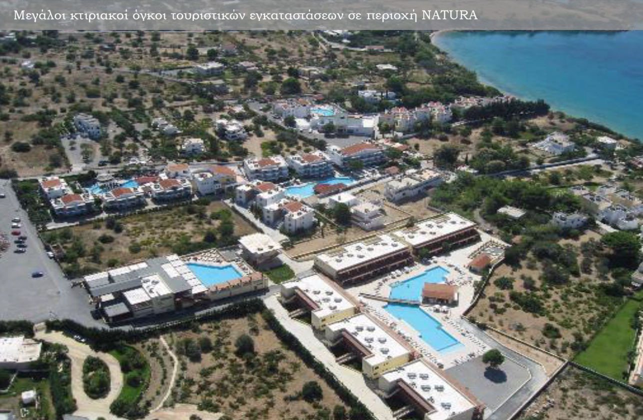 Το φαινόμενο του υπερτουρισμού | Η περίπτωση της Ρόδου