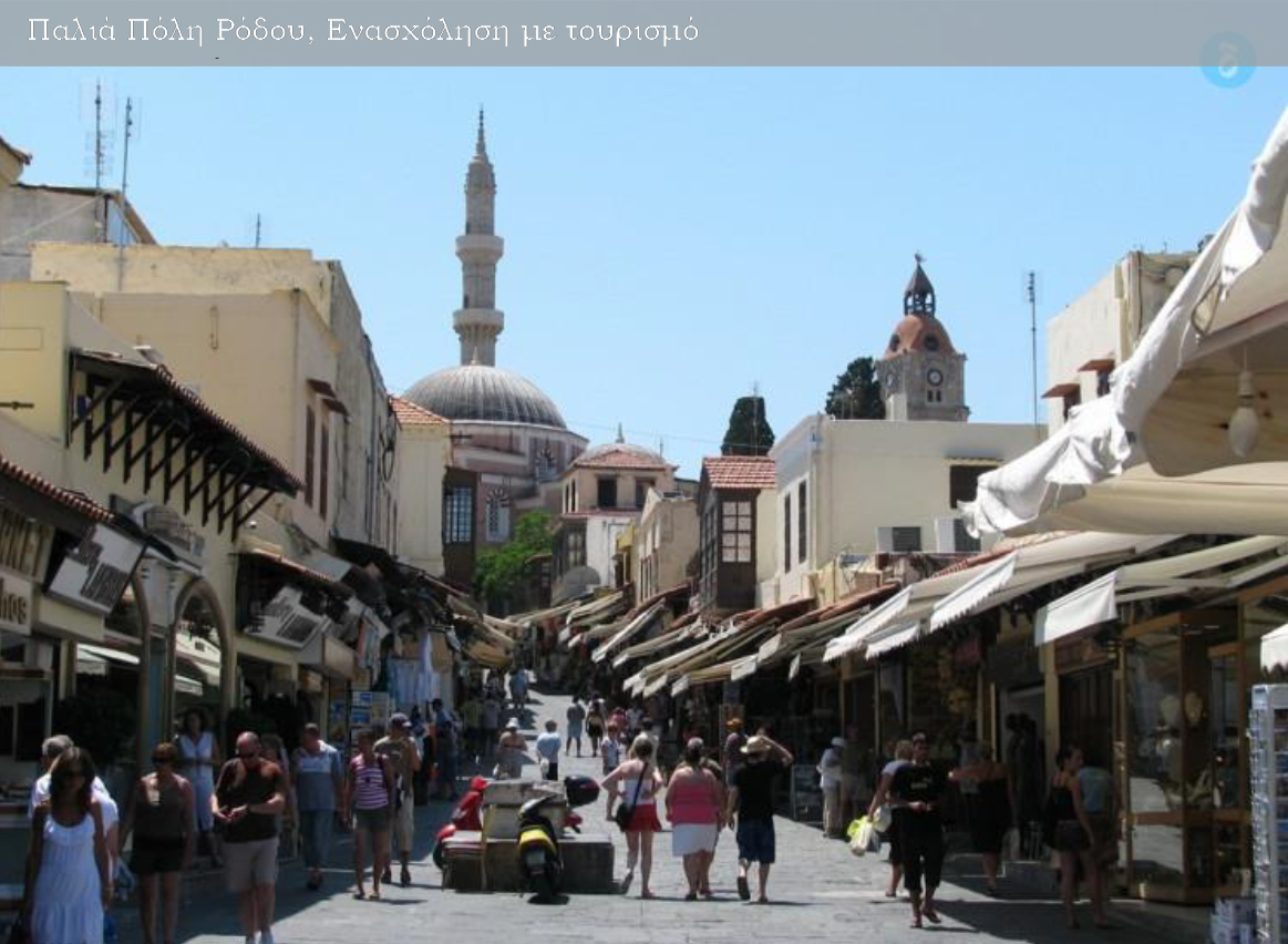 Το φαινόμενο του υπερτουρισμού | Η περίπτωση της Ρόδου