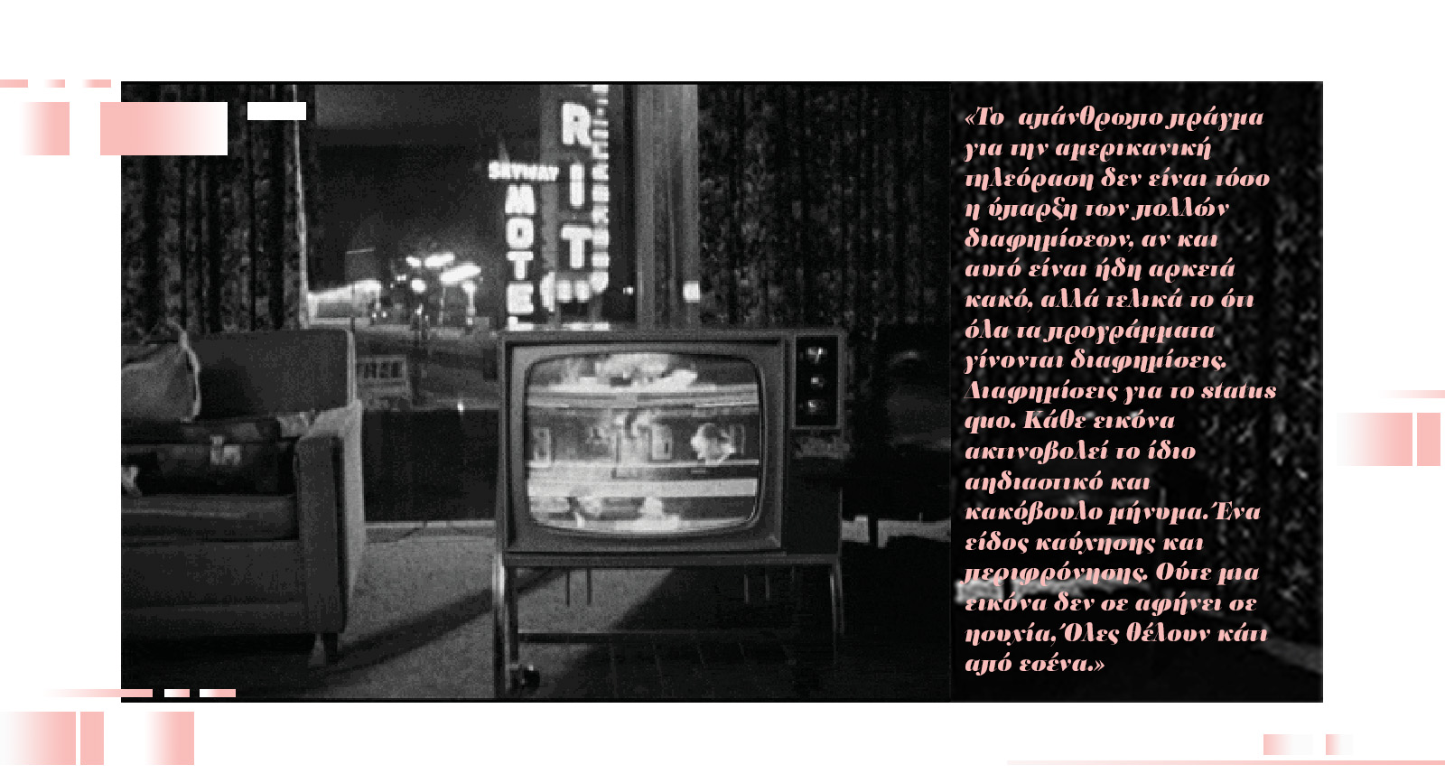 City in Cinema, a spatial wandering