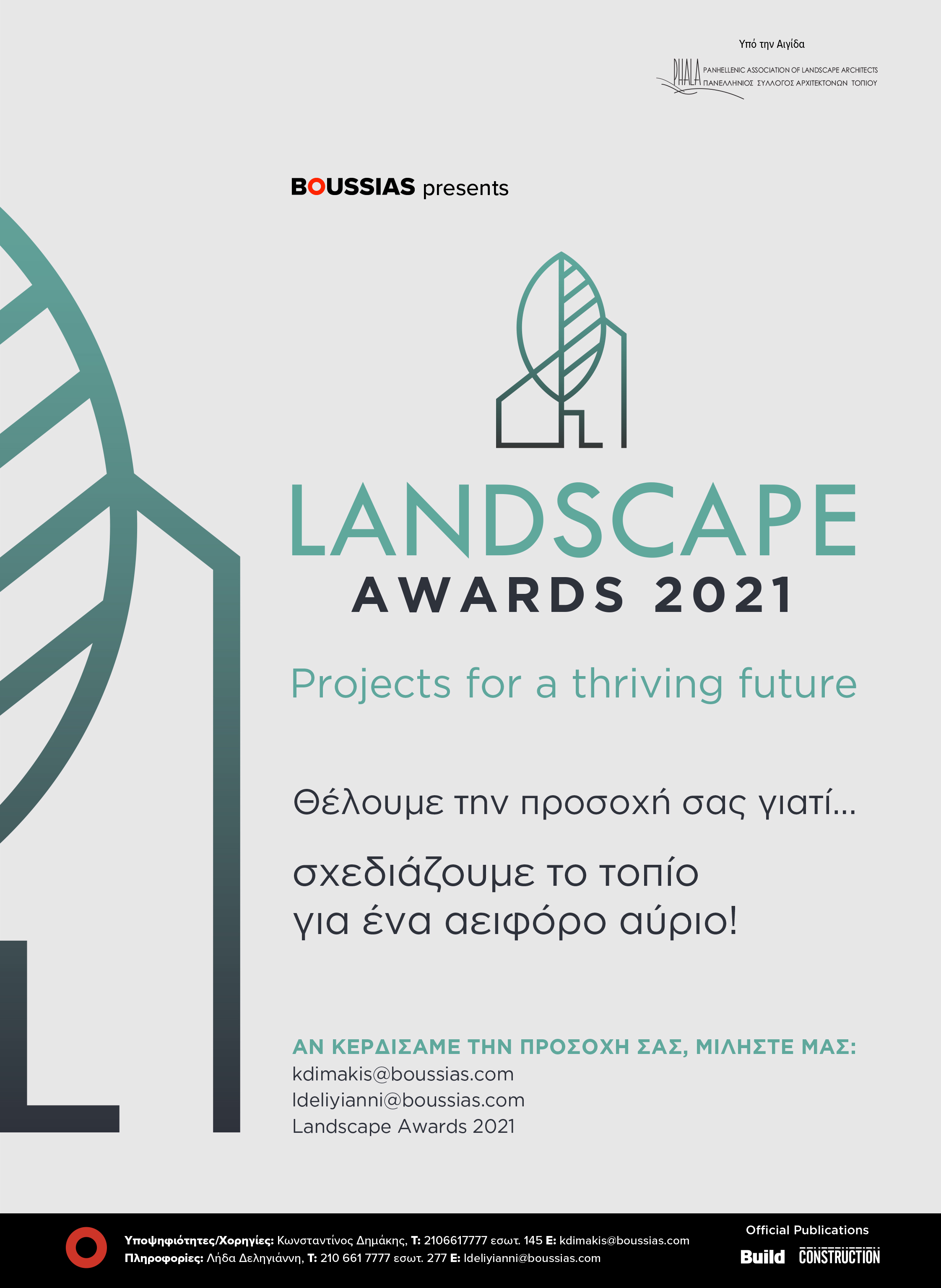 LandscapeAwards 2021