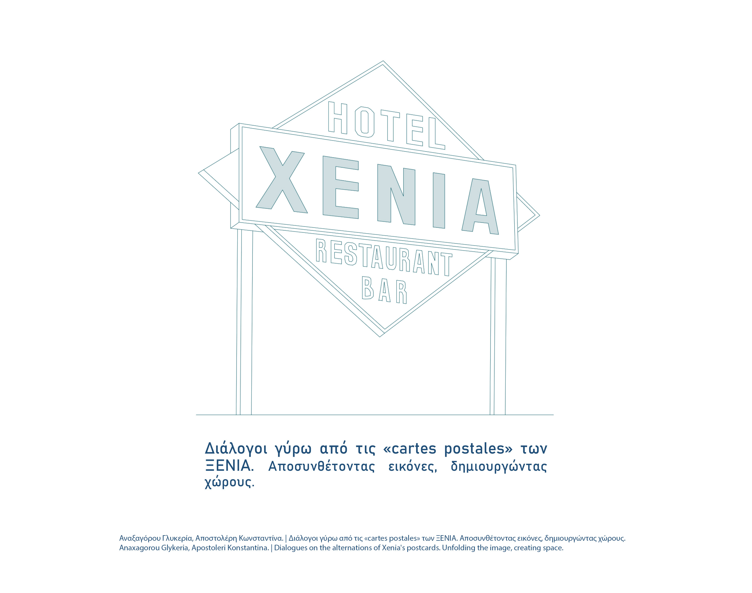 Dialogues on the alternations of Xenias postcards. Unfolding the image, creating space
