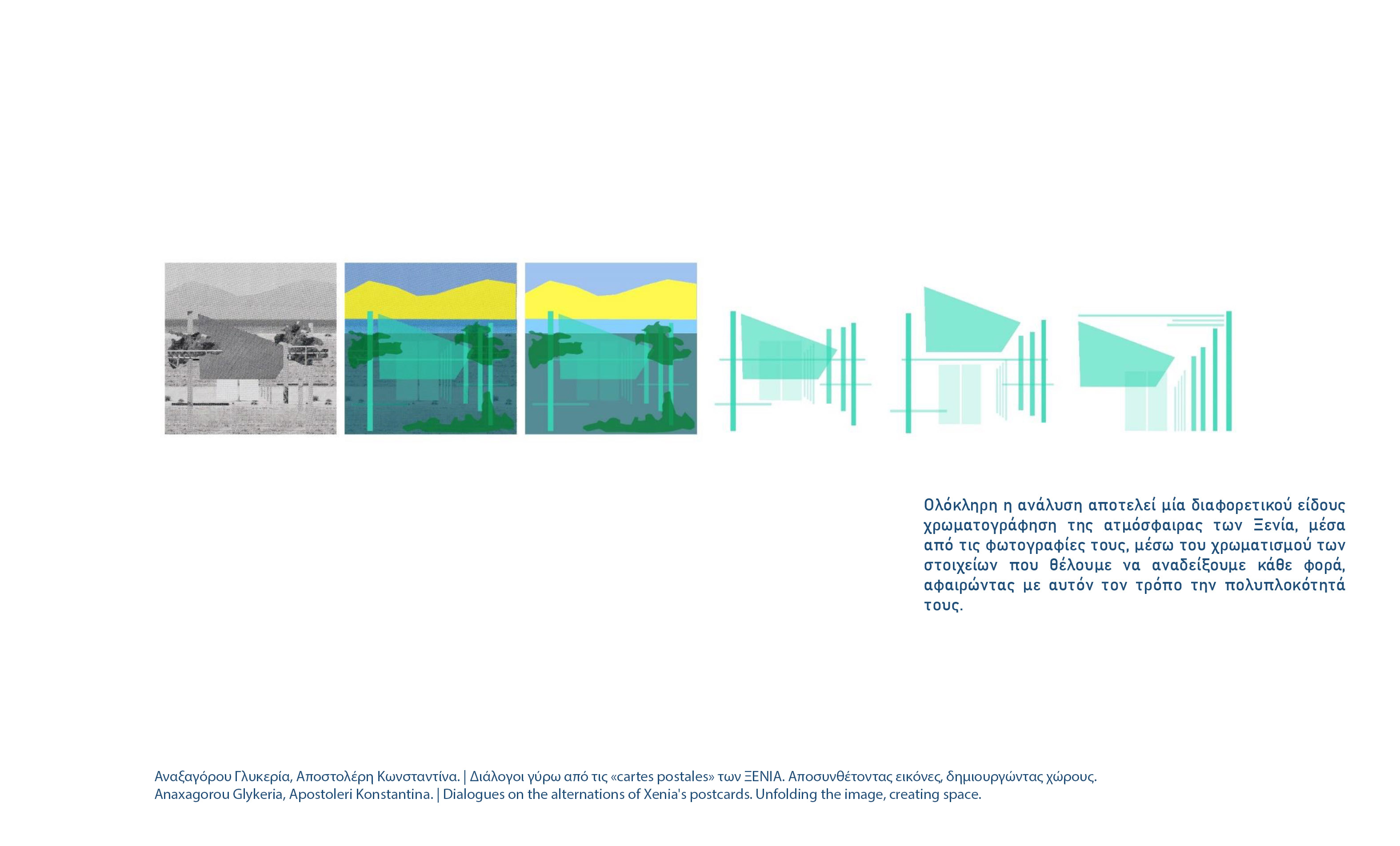 Dialogues on the alternations of Xenias postcards. Unfolding the image, creating space
