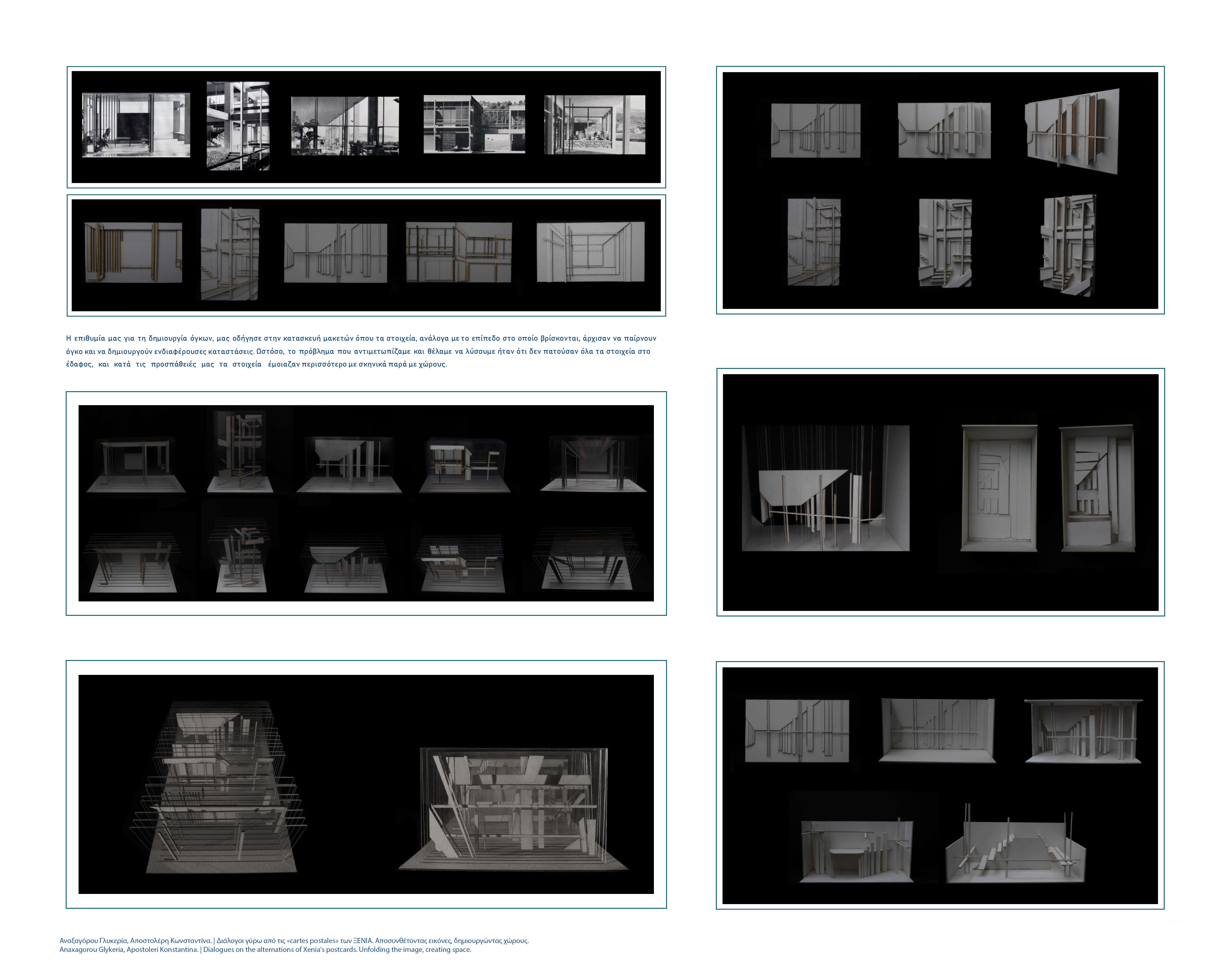 Dialogues on the alternations of Xenias postcards. Unfolding the image, creating space
