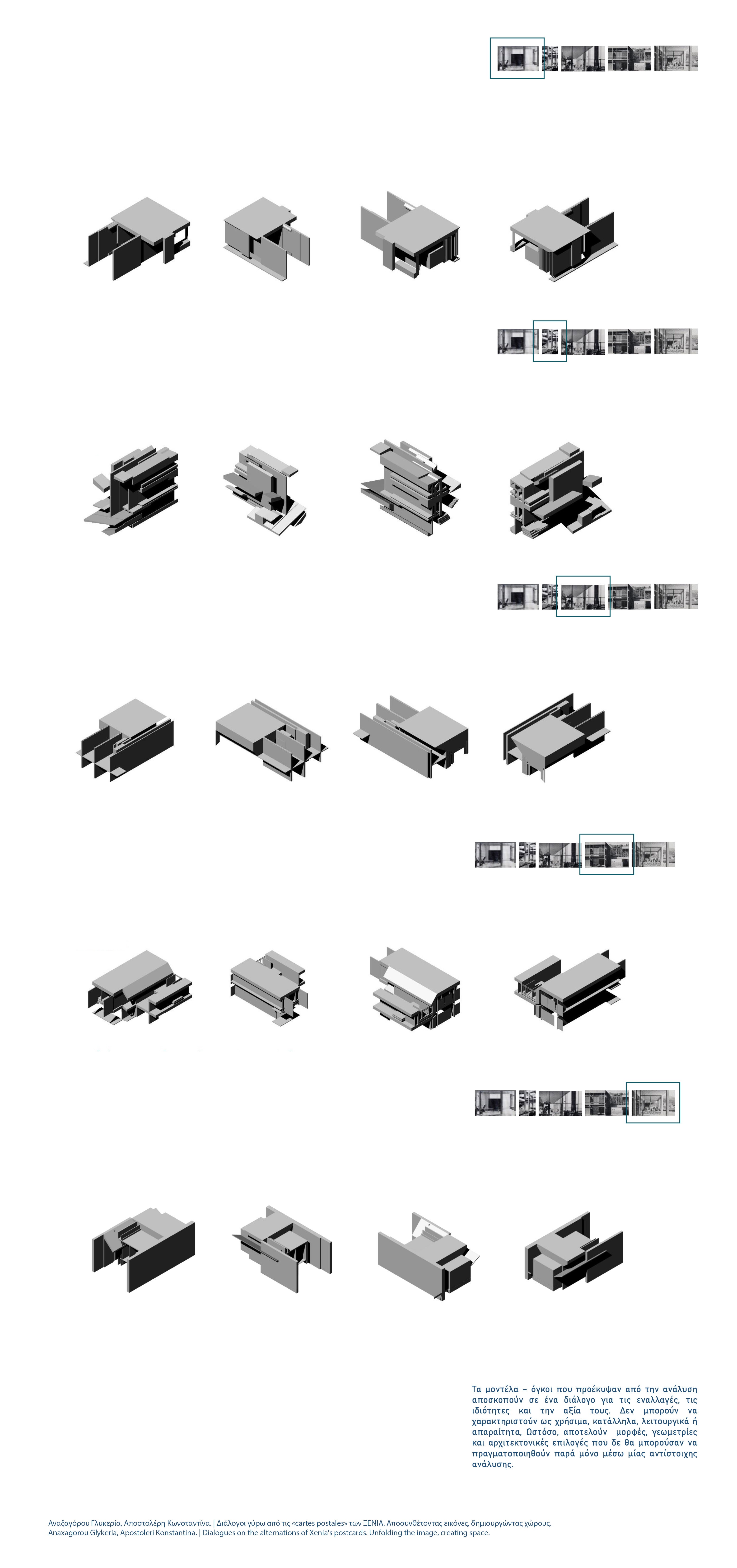 Dialogues on the alternations of Xenias postcards. Unfolding the image, creating space

