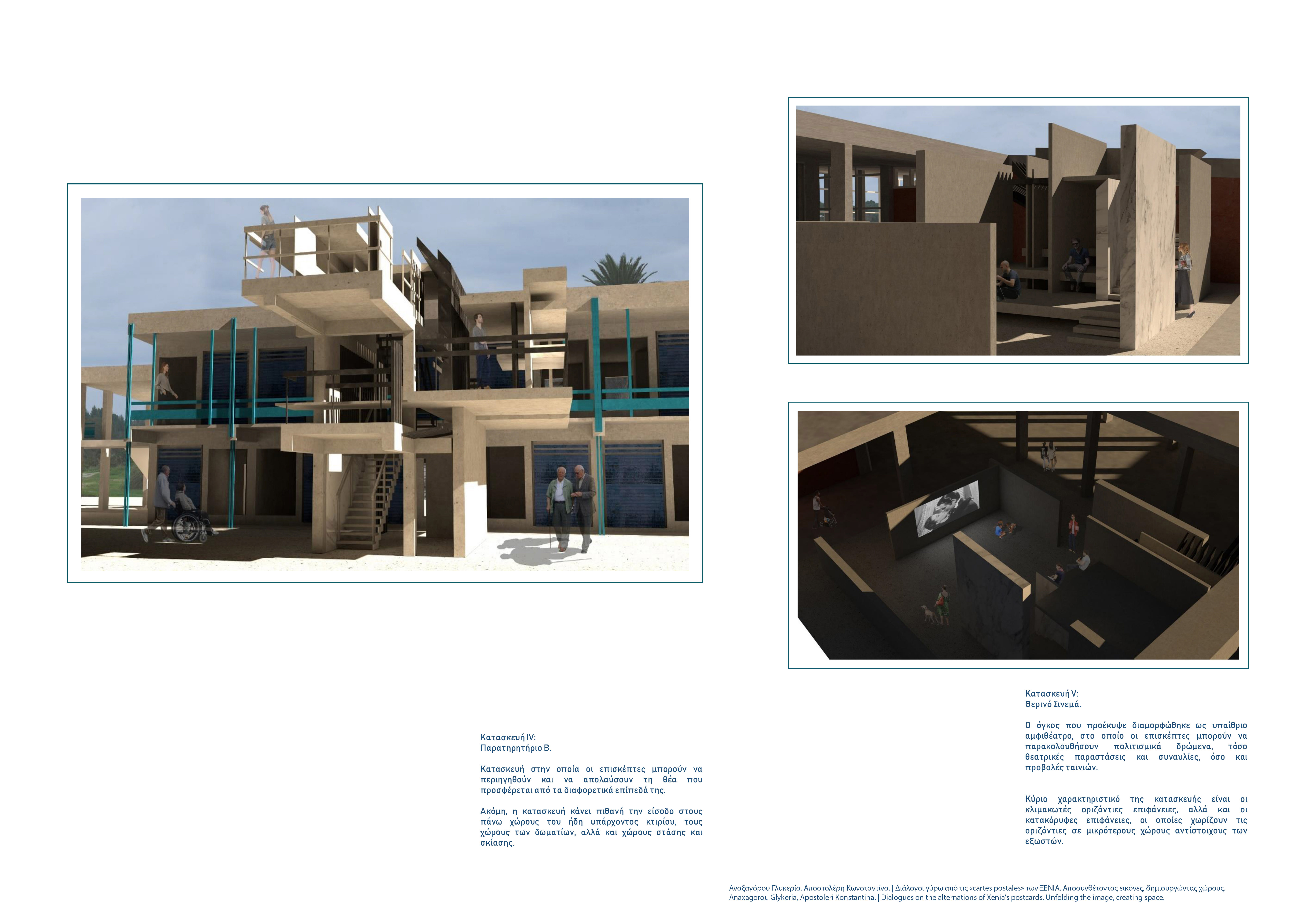 Dialogues on the alternations of Xenias postcards. Unfolding the image, creating space
