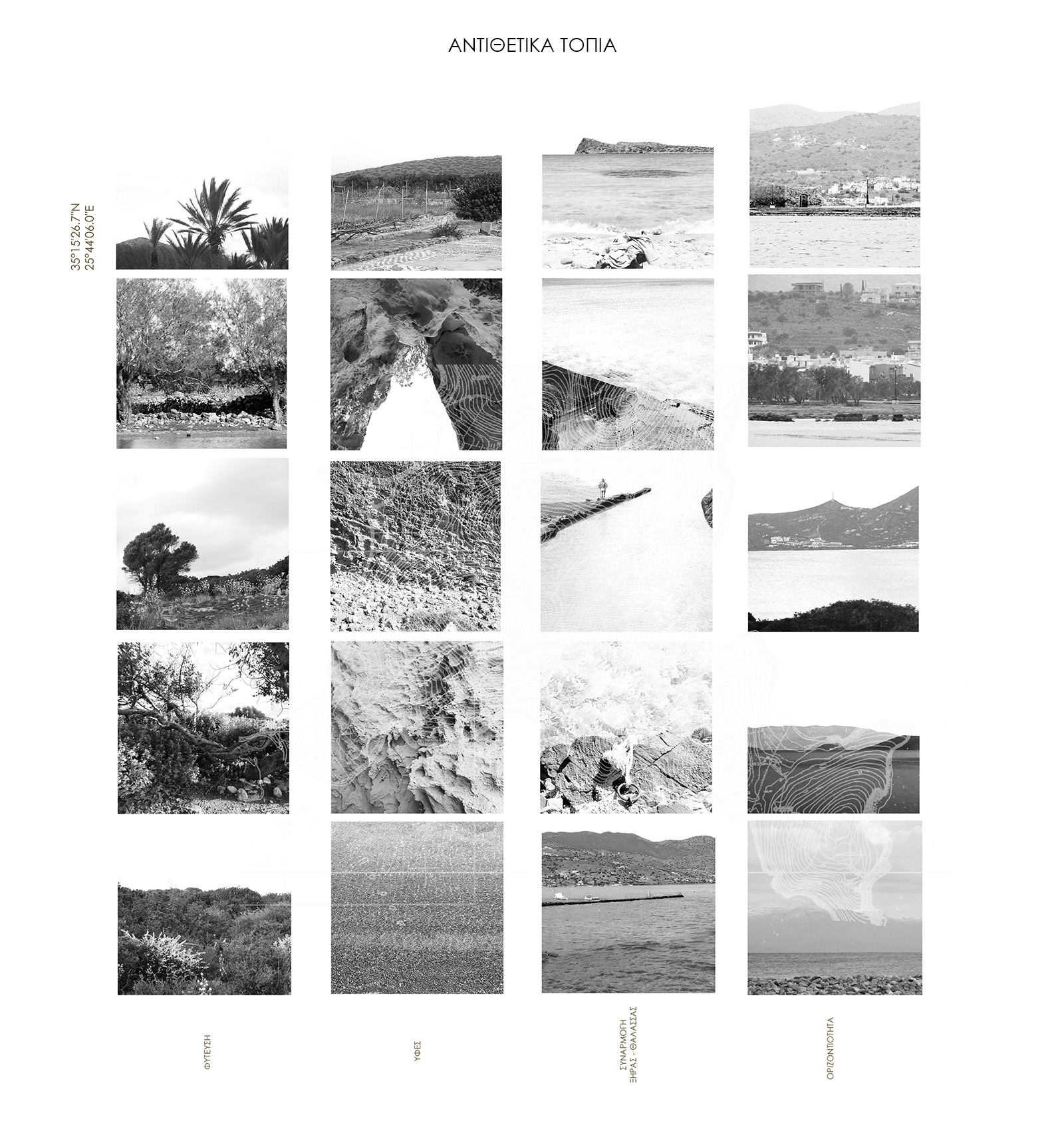 Walking through the memory of Elounda’s landscape