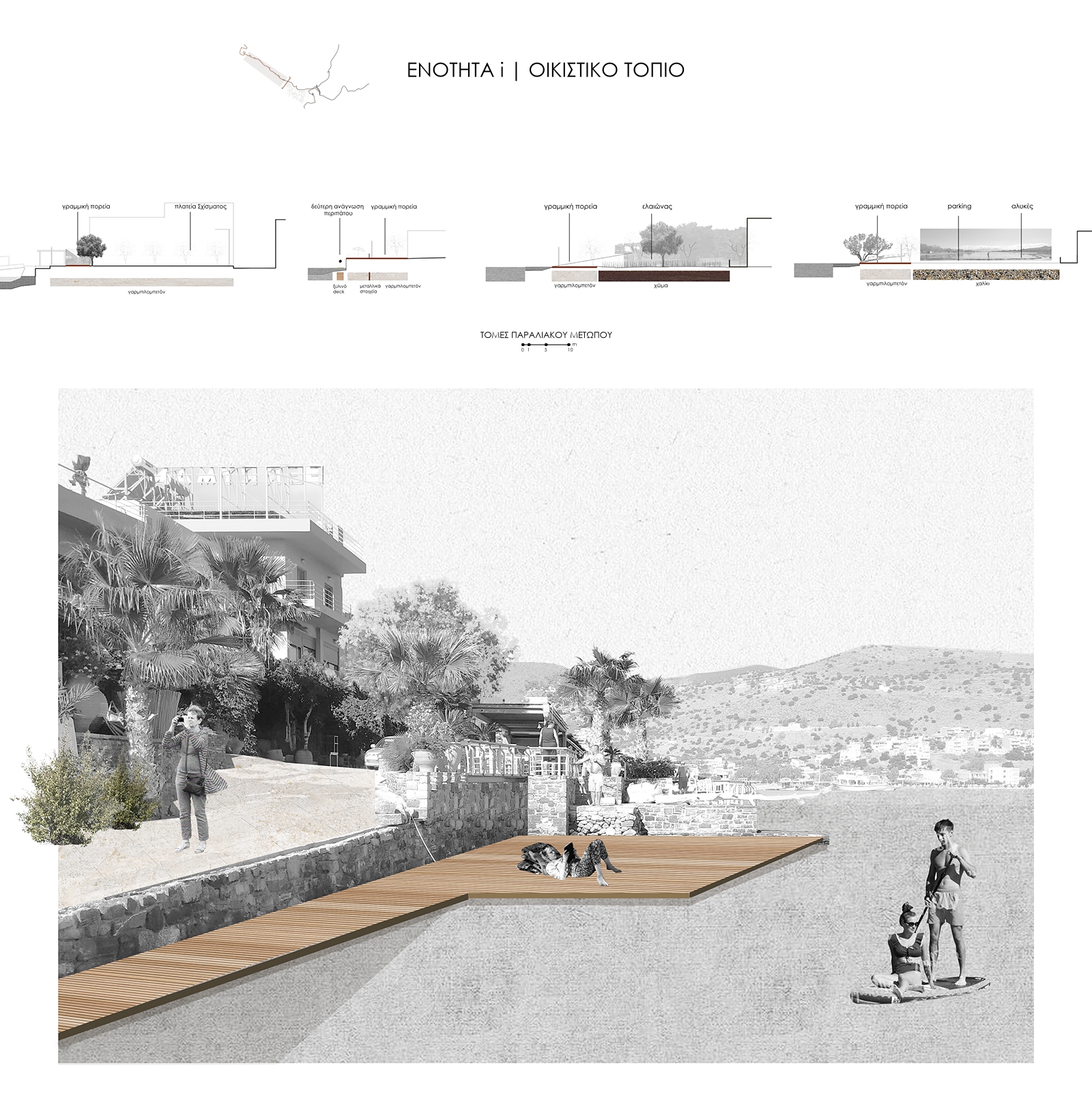 Walking through the memory of Elounda’s landscape